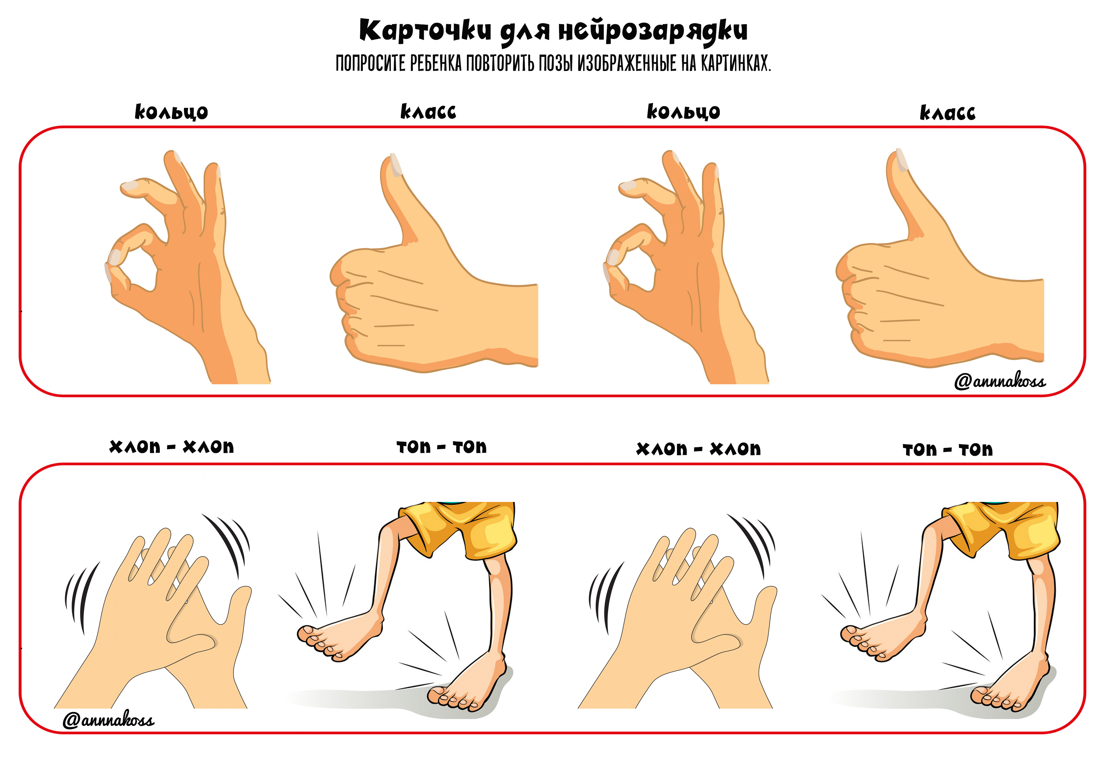 Презентация нейрогимнастика упражнения для мозга